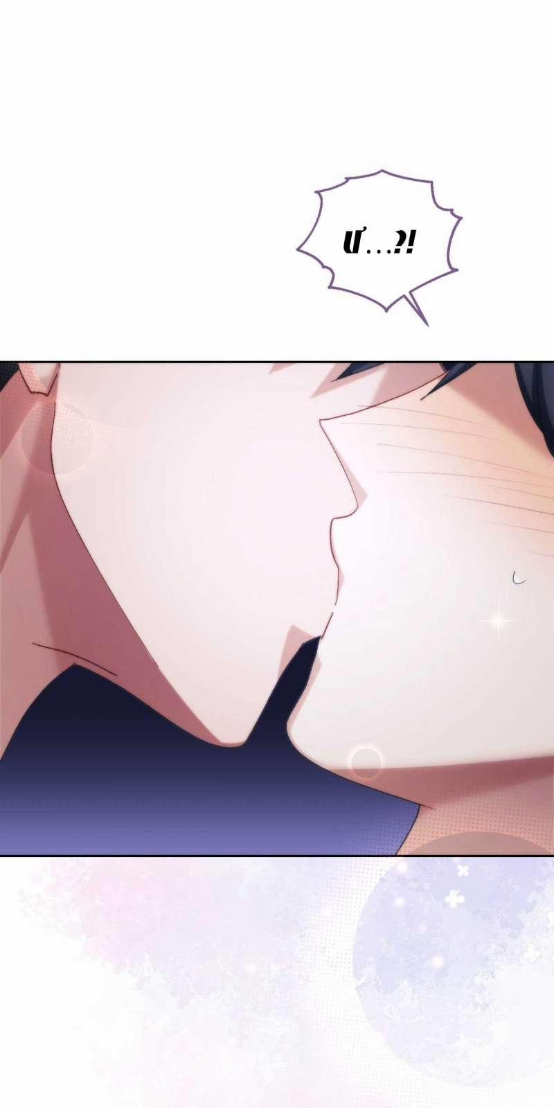 [18+] Lãnh Địa Của Công Nương Không Phải Là Một Công Ty Nhỏ 15.2 trang 43