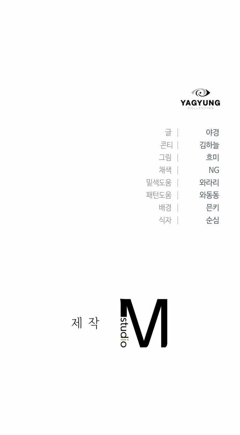 [18+] Lãnh Địa Của Công Nương Không Phải Là Một Công Ty Nhỏ 15.2 trang 60