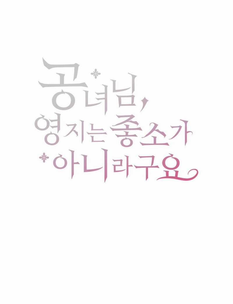 [18+] Lãnh Địa Của Công Nương Không Phải Là Một Công Ty Nhỏ 16.1 trang 0