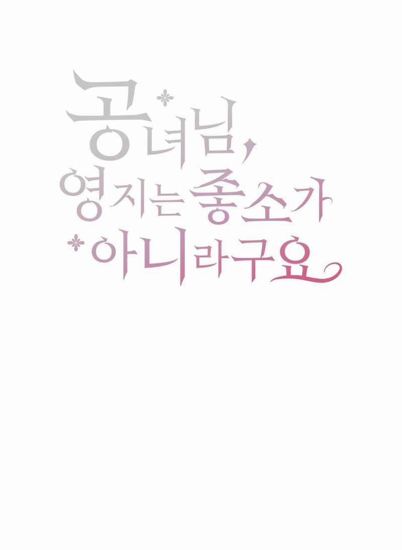 [18+] Lãnh Địa Của Công Nương Không Phải Là Một Công Ty Nhỏ 17.1 trang 0