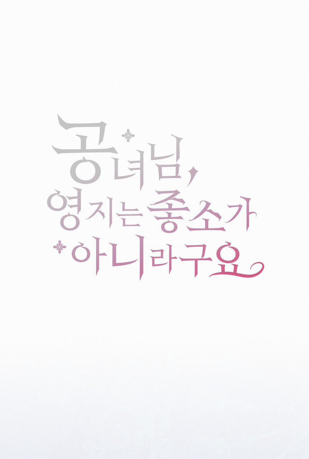 [18+] Lãnh Địa Của Công Nương Không Phải Là Một Công Ty Nhỏ 3.1 trang 6