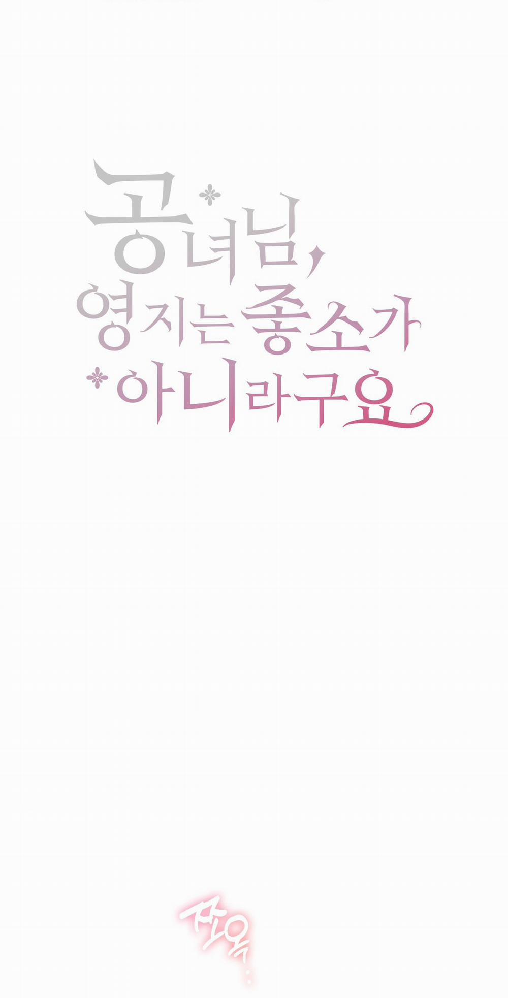 [18+] Lãnh Địa Của Công Nương Không Phải Là Một Công Ty Nhỏ 4.1 trang 6