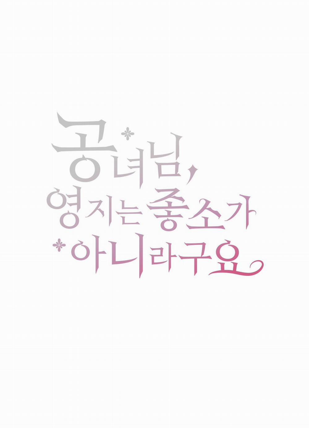 [18+] Lãnh Địa Của Công Nương Không Phải Là Một Công Ty Nhỏ 5.1 trang 6