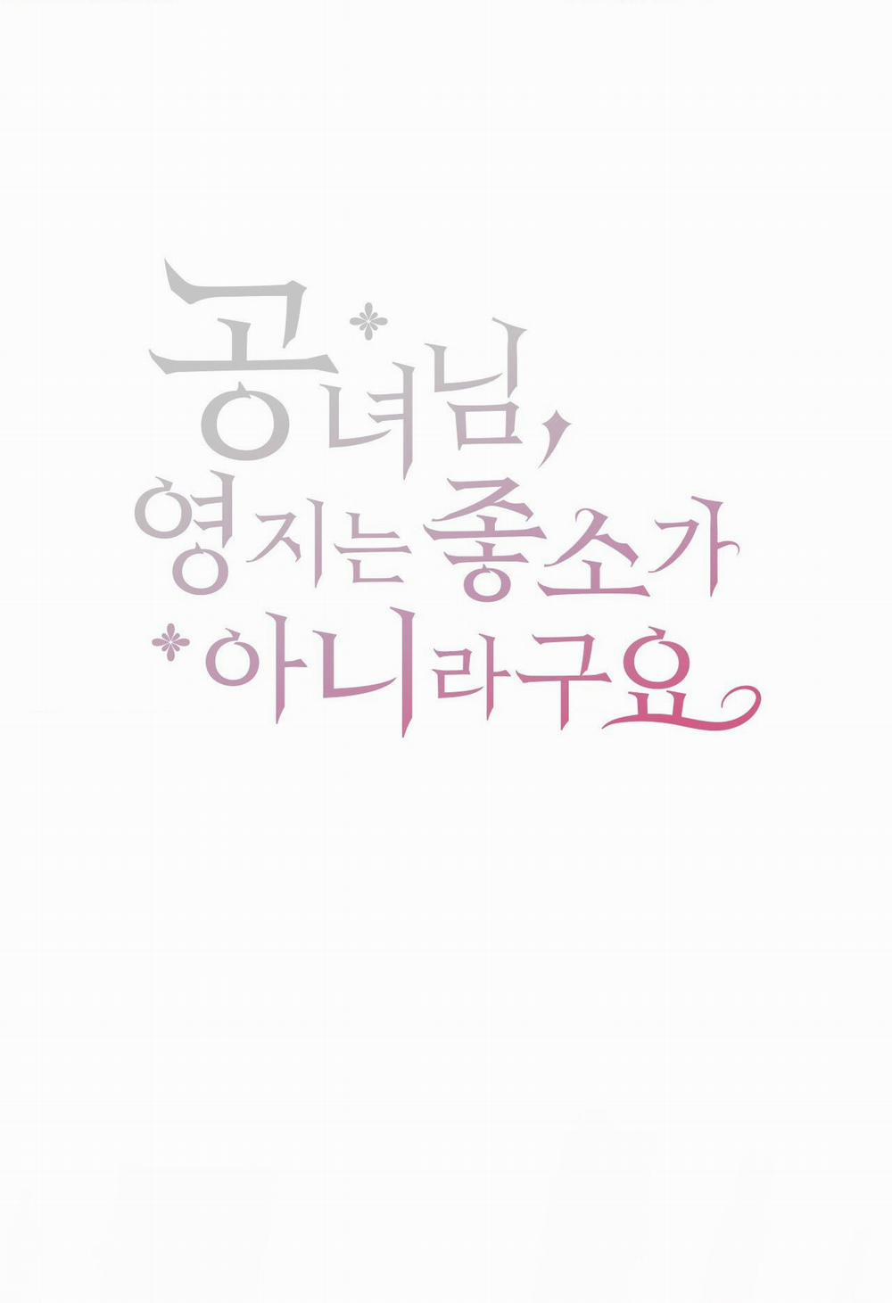 [18+] Lãnh Địa Của Công Nương Không Phải Là Một Công Ty Nhỏ 7.1 trang 6