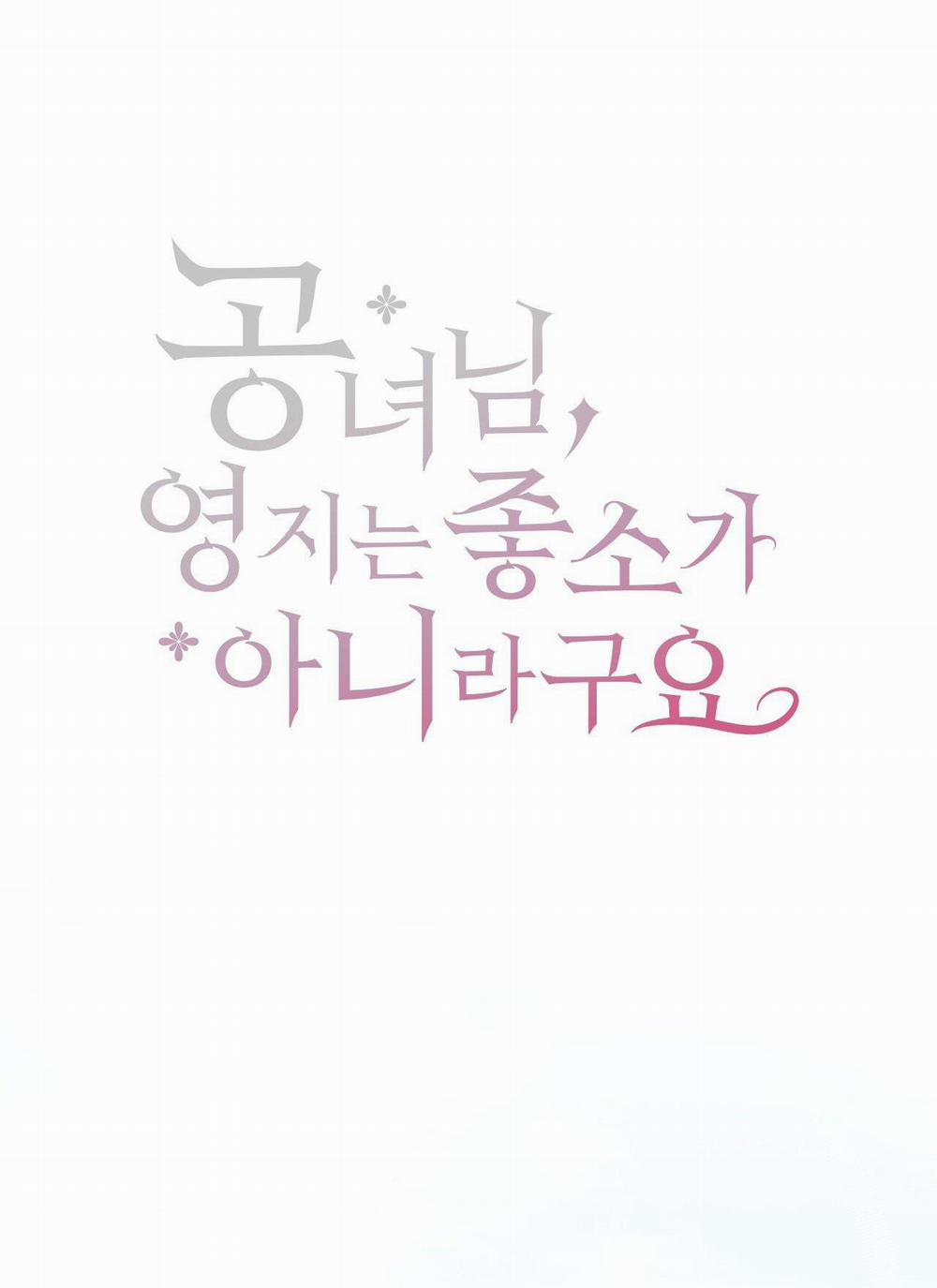 [18+] Lãnh Địa Của Công Nương Không Phải Là Một Công Ty Nhỏ 8.1 trang 0