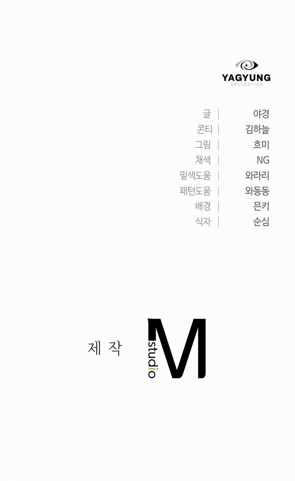 [18+] Lãnh Địa Của Công Nương Không Phải Là Một Công Ty Nhỏ 8.2 trang 39