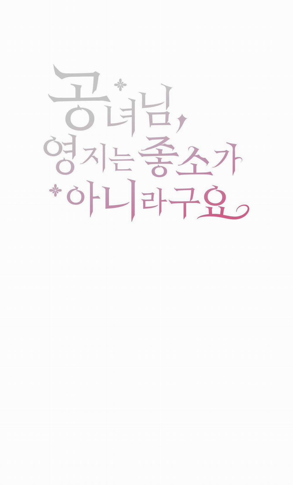 [18+] Lãnh Địa Của Công Nương Không Phải Là Một Công Ty Nhỏ 9.1 trang 0