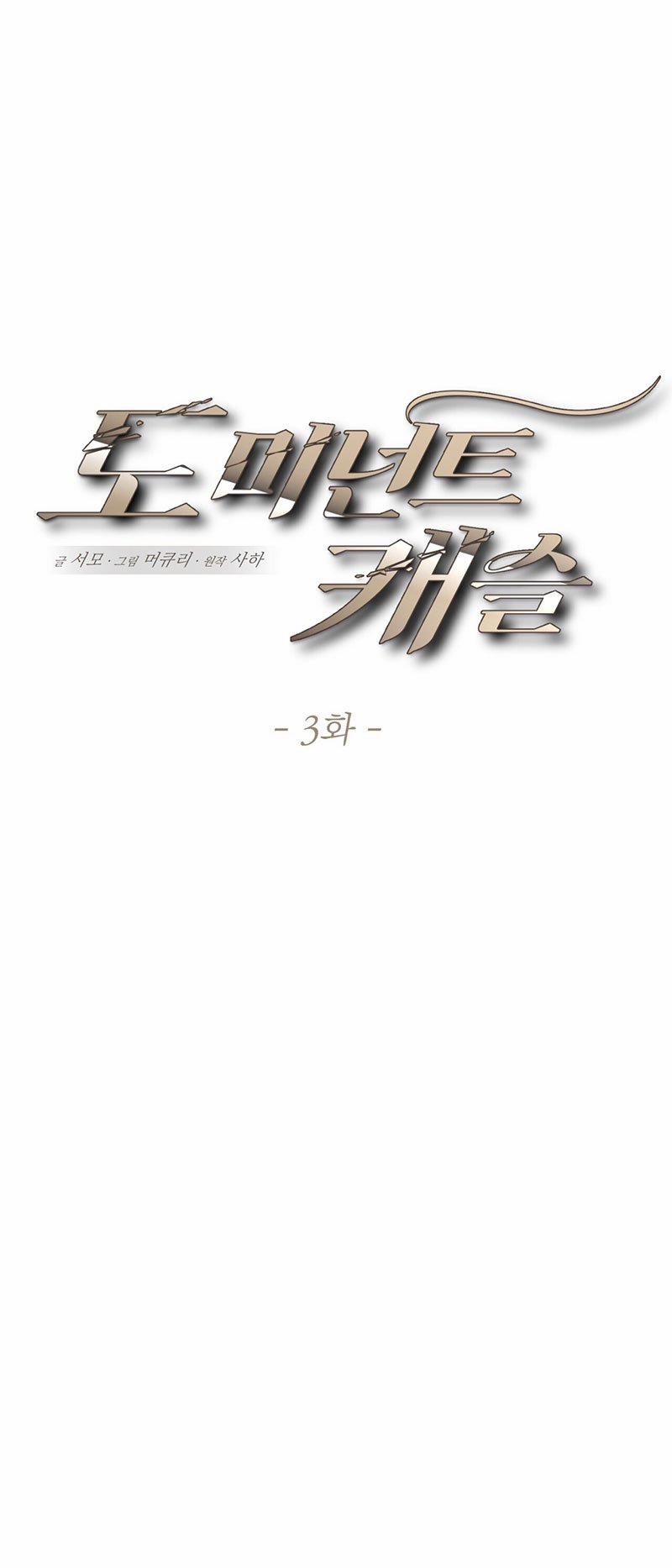 [18+] Lâu Đài Thống Trị 3.2 trang 0