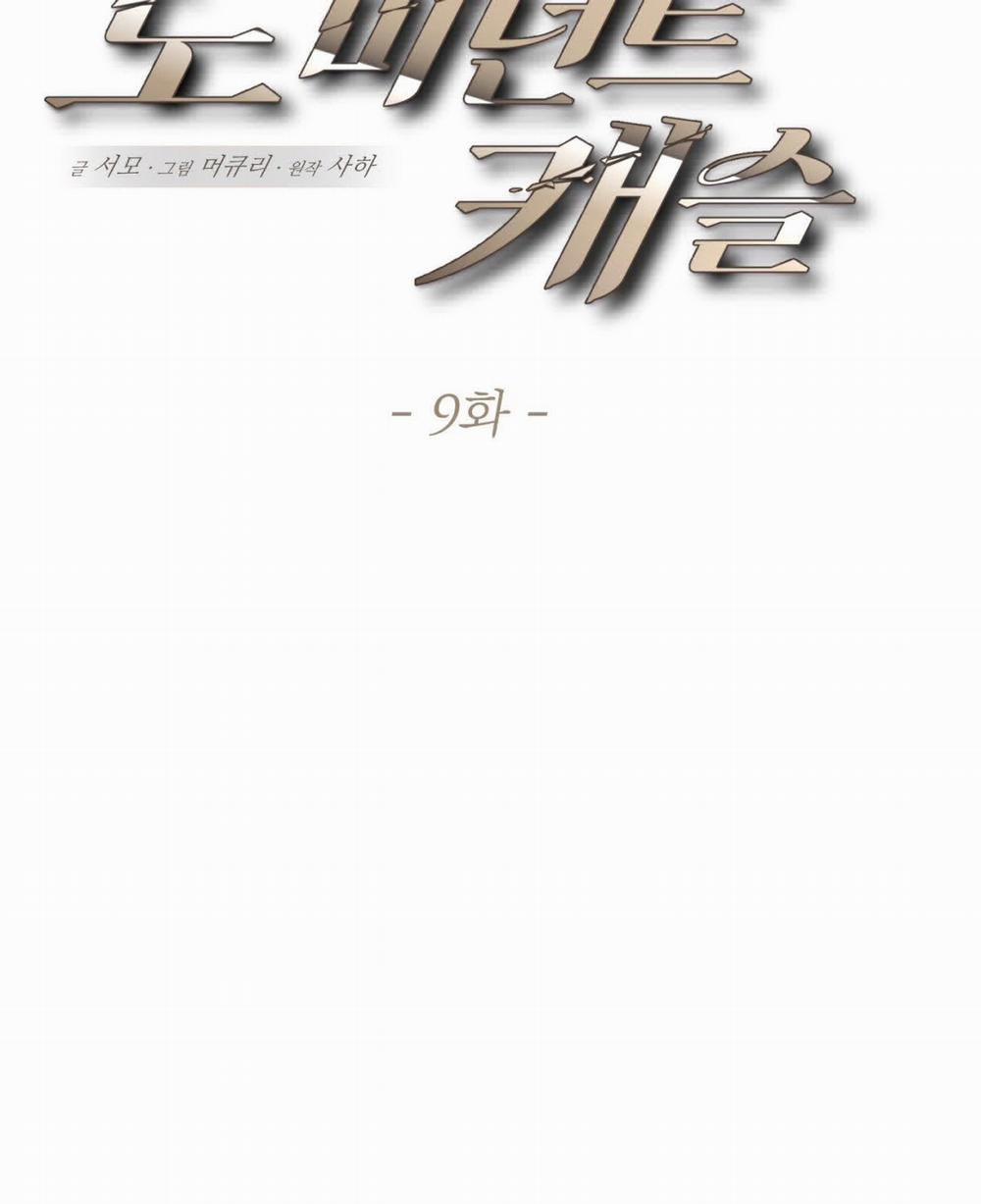 [18+] Lâu Đài Thống Trị 9.1 trang 13