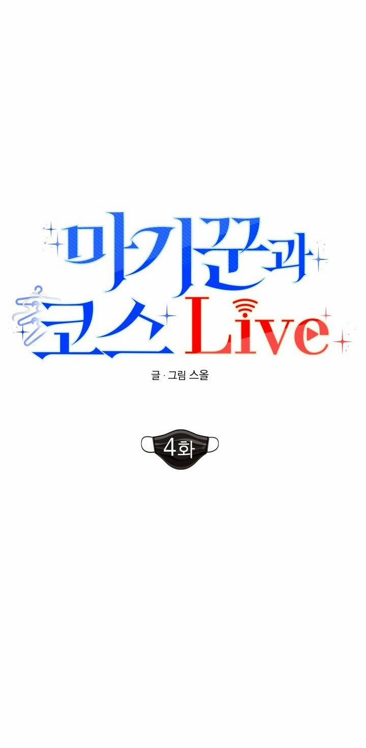 [18+] Live Cosplay Và Mikikkun 4.1 trang 18