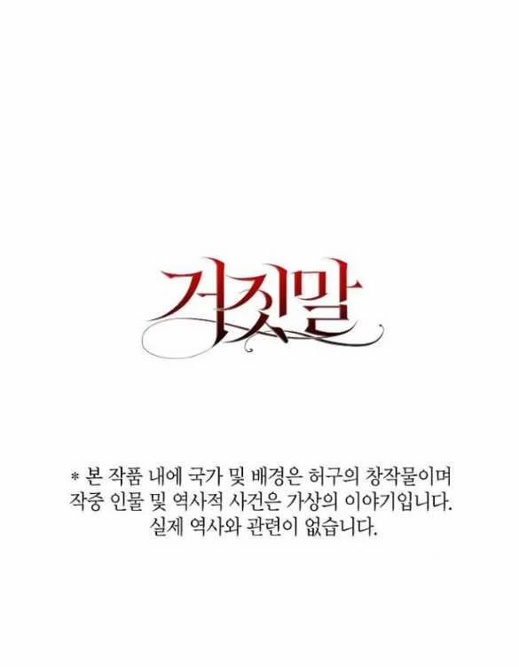 [18+] Lời Dối Trá 10.2 trang 37