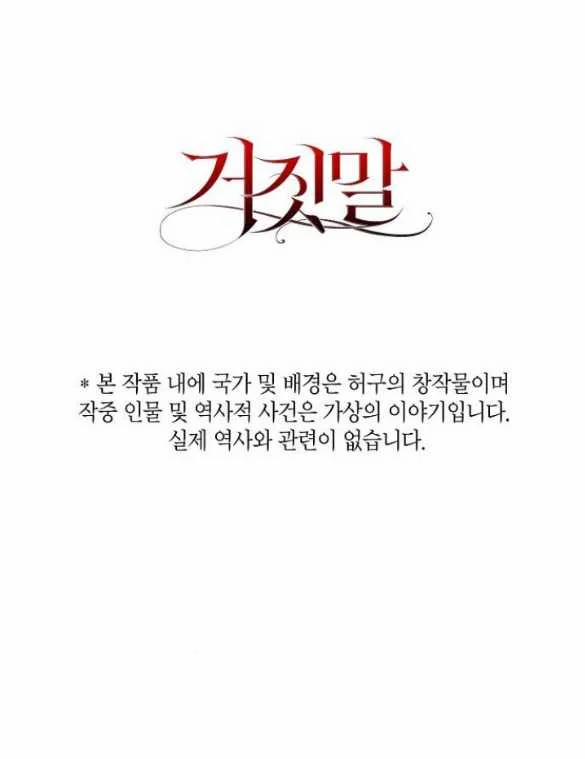 [18+] Lời Dối Trá 11.2 trang 36