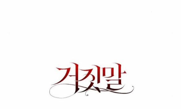 [18+] Lời Dối Trá 13.2 trang 39