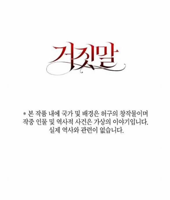 [18+] Lời Dối Trá 14.2 trang 40