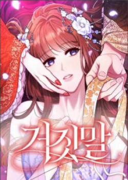 Đọc truyện tranh [18+] Lời Dối Trá