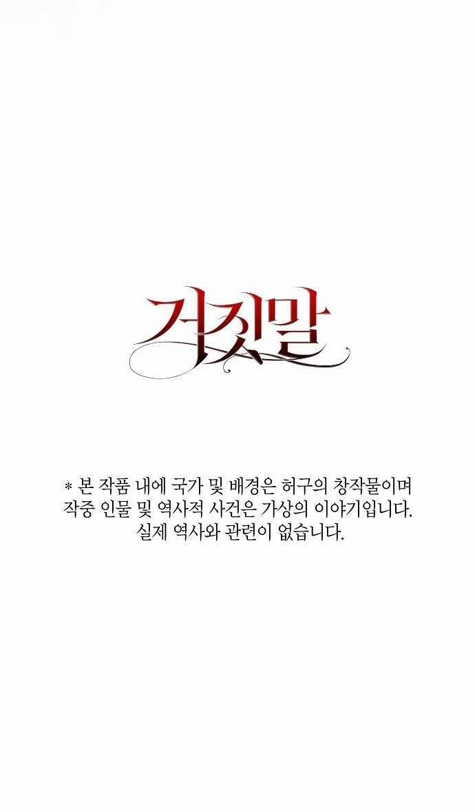 [18+] Lời Dối Trá 3.2 trang 37