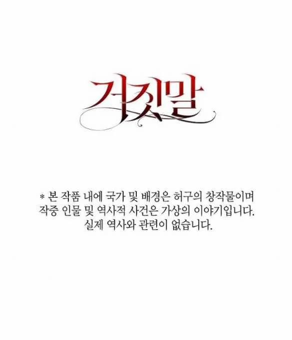 [18+] Lời Dối Trá 4.2 trang 39