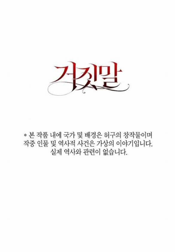 [18+] Lời Dối Trá 5.2 trang 41