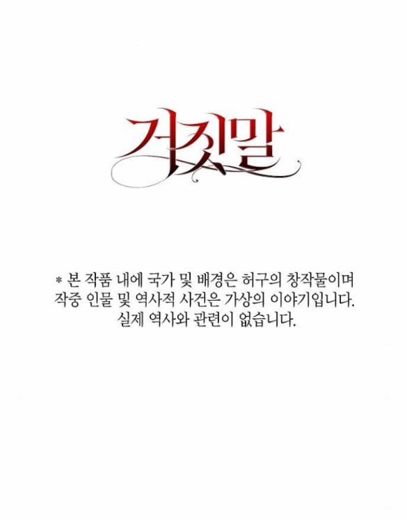 [18+] Lời Dối Trá 6.2 trang 36