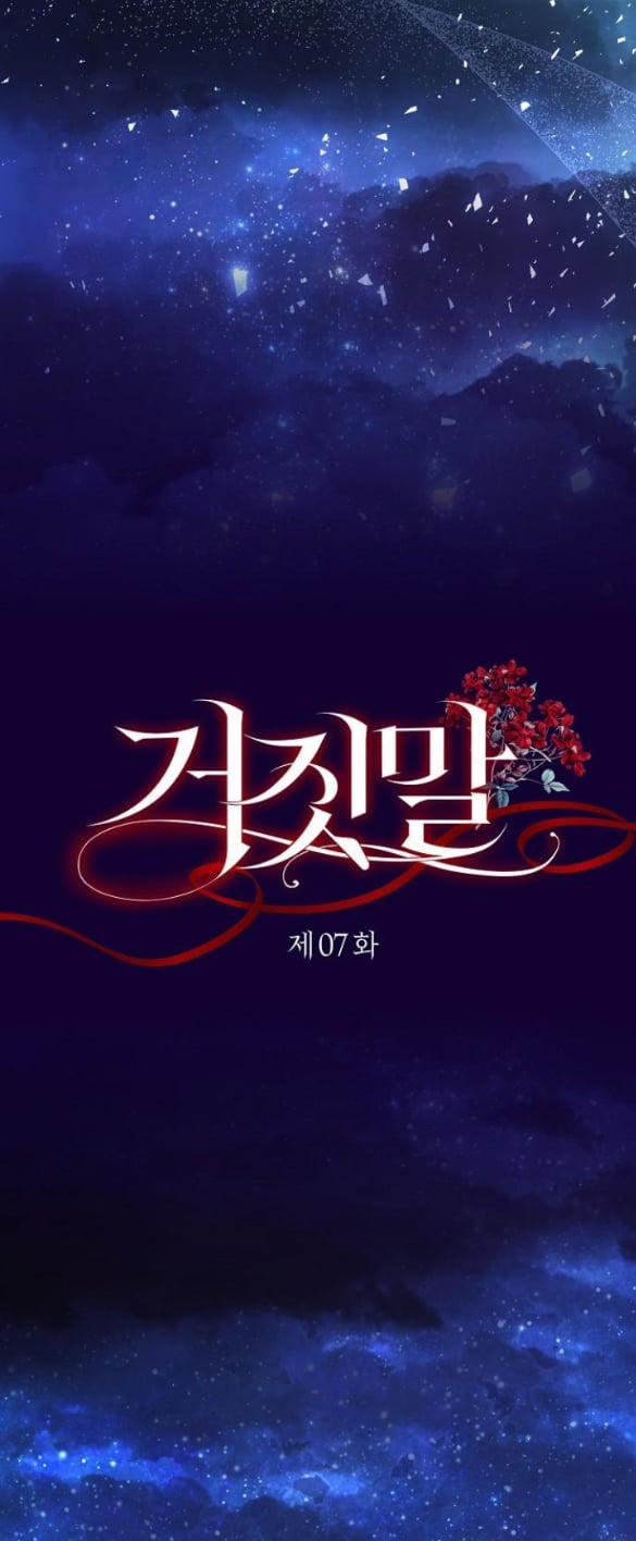 [18+] Lời Dối Trá 7.1 trang 9