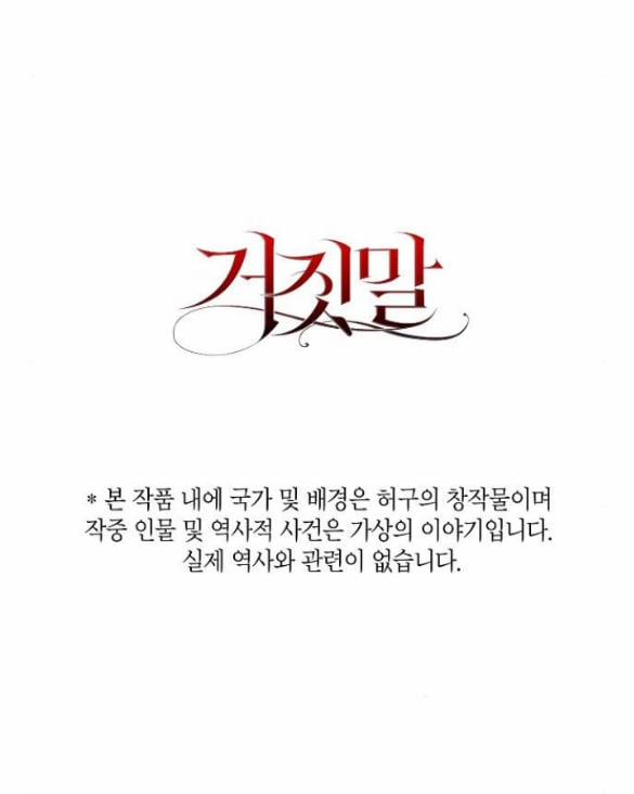 [18+] Lời Dối Trá 7.2 trang 41