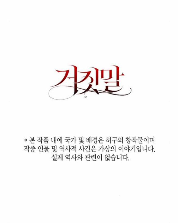 [18+] Lời Dối Trá 9.2 trang 41