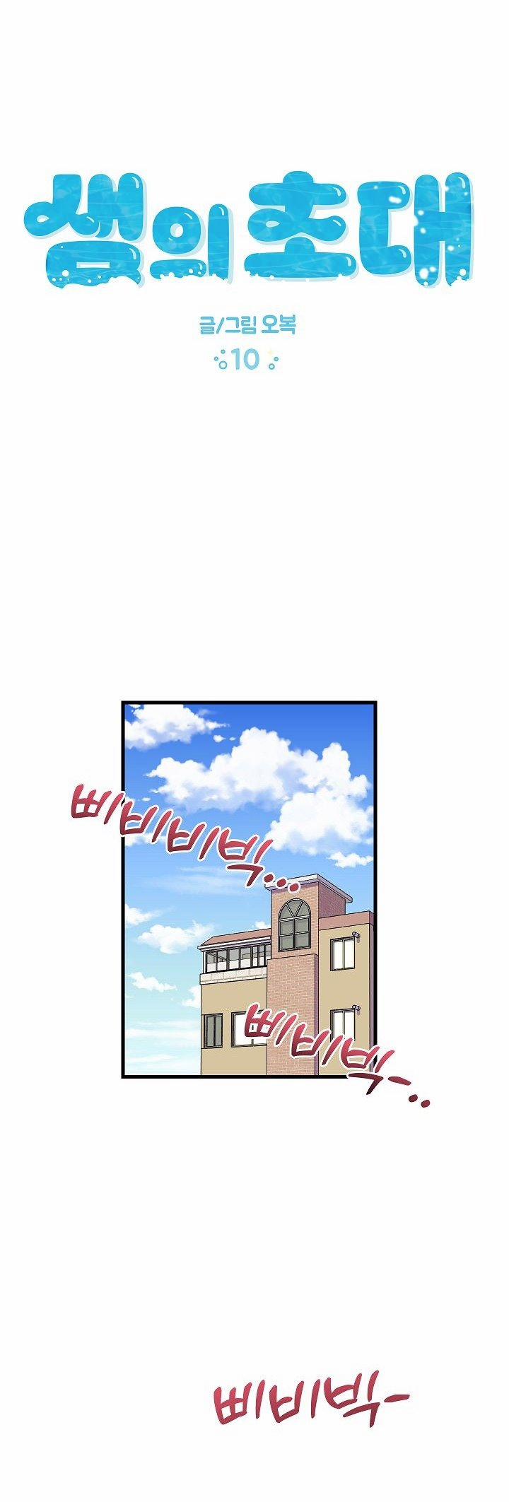 [18+] Lời Mời Gọi Của Thủy Lưu 10.1 trang 0