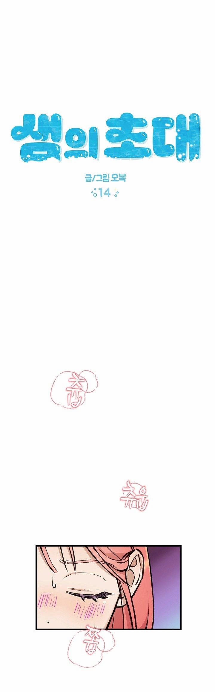 [18+] Lời Mời Gọi Của Thủy Lưu 14.1 trang 0