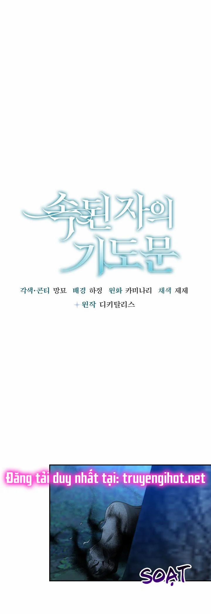 [18+] Lời Nguyện Cầu Của Kẻ Phàm Tục 1.1 trang 3