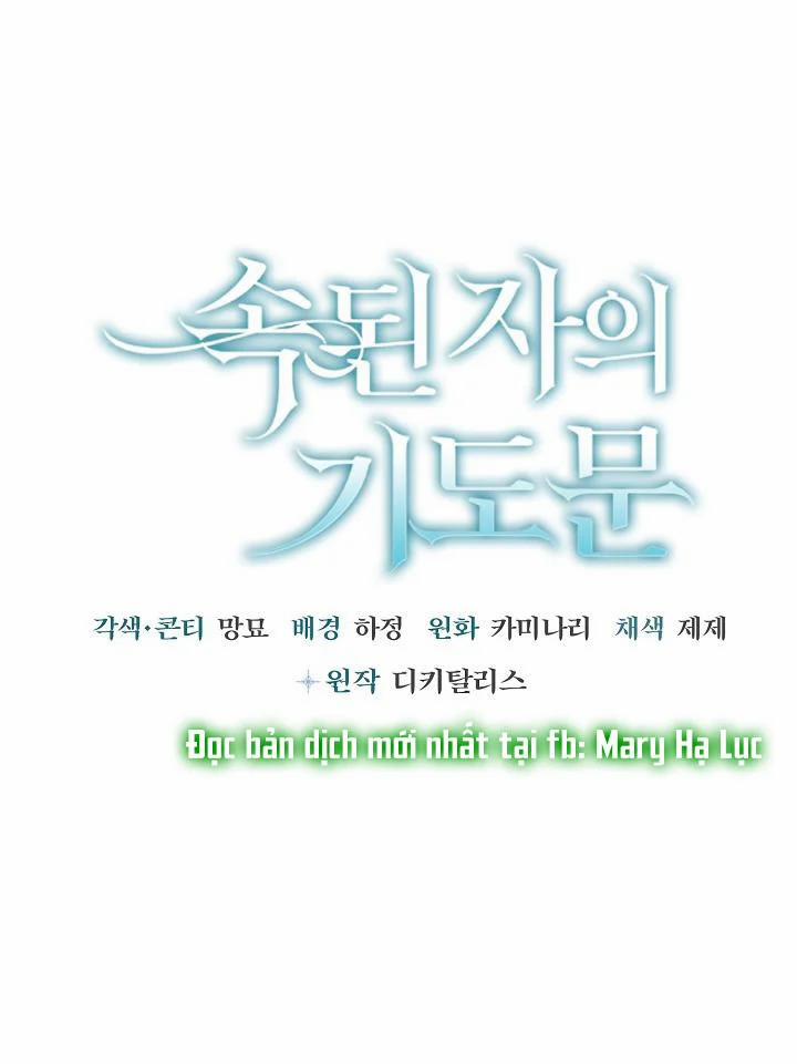 [18+] Lời Nguyện Cầu Của Kẻ Phàm Tục 23 trang 0