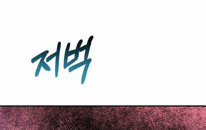 [18+] Lời Nguyện Cầu Của Kẻ Phàm Tục 25.5 trang 56