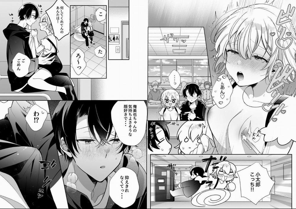 [18+] Massage Kích Thích Bởi Cậu Bạn Thân 4 trang 2