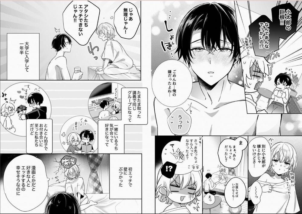 [18+] Massage Kích Thích Bởi Cậu Bạn Thân 4 trang 3