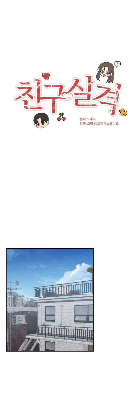 [18+] Mất Tư Cách Bạn Bè 15.1 trang 18