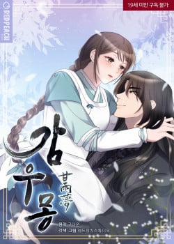 Đọc truyện tranh [18+] Mơ Về Một Cơn Mưâ Phùn