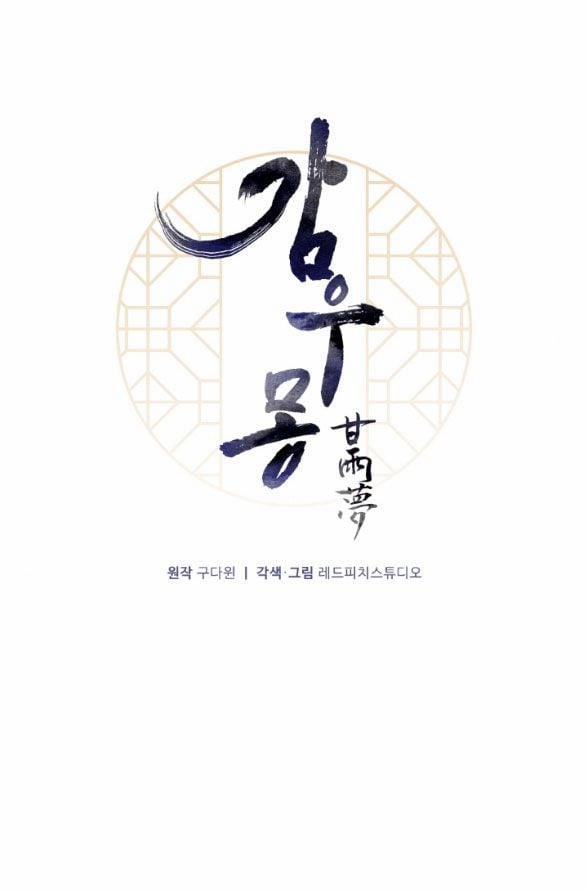 [18+] Mơ Về Một Cơn Mưâ Phùn 2.1 trang 39