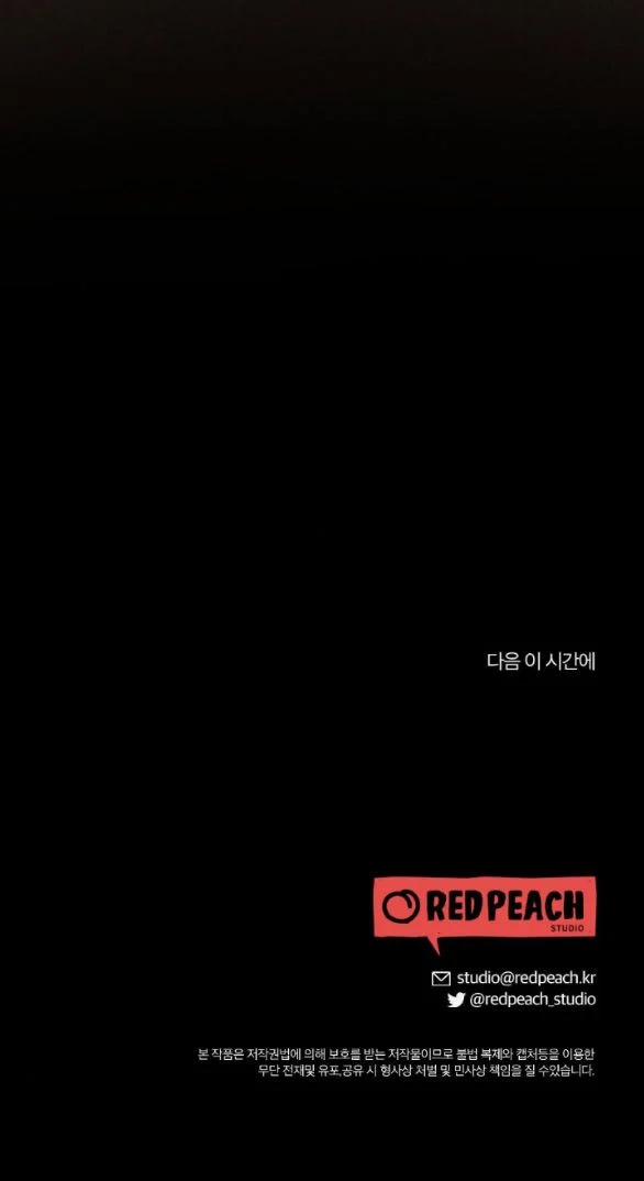 [18+] Mơ Về Một Cơn Mưâ Phùn 22.2 trang 41