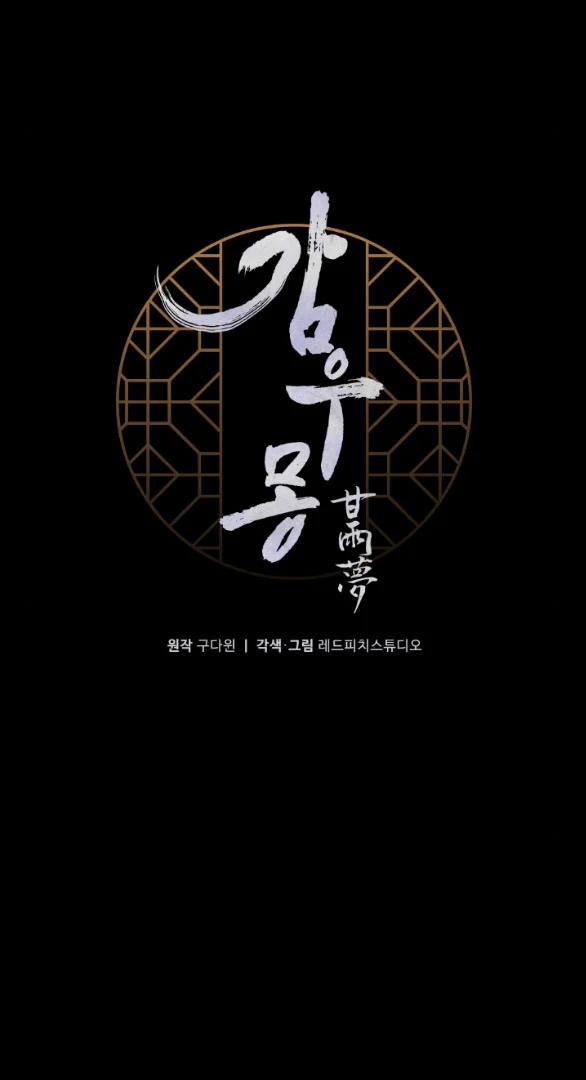 [18+] Mơ Về Một Cơn Mưâ Phùn 23.1 trang 14