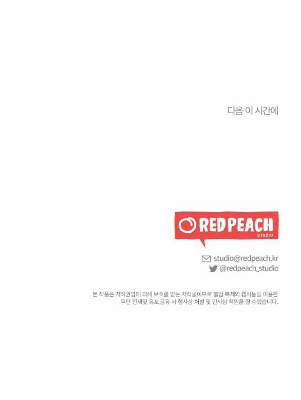 [18+] Mơ Về Một Cơn Mưâ Phùn 23.2 trang 39