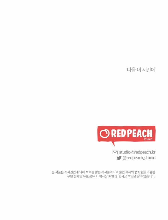 [18+] Mơ Về Một Cơn Mưâ Phùn 24.2 trang 32