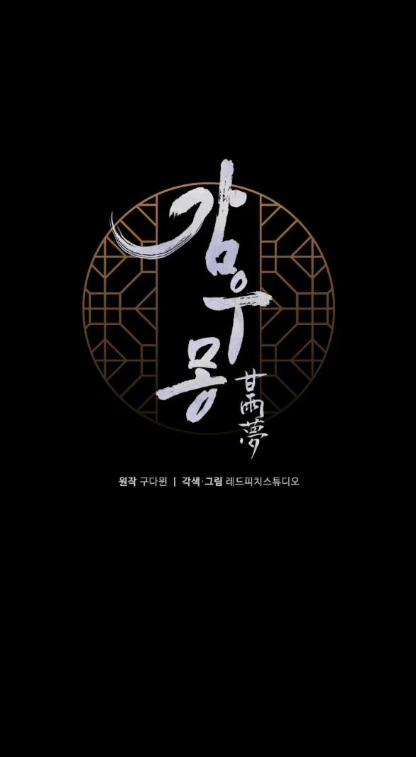 [18+] Mơ Về Một Cơn Mưâ Phùn 26.1 trang 39