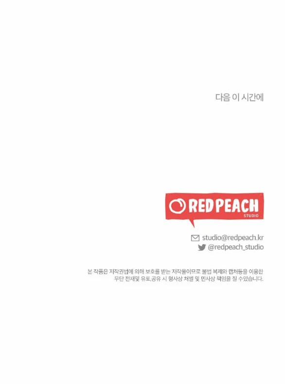 [18+] Mơ Về Một Cơn Mưâ Phùn 26.2 trang 45