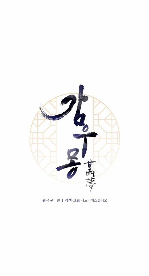 [18+] Mơ Về Một Cơn Mưâ Phùn 27.1 trang 25