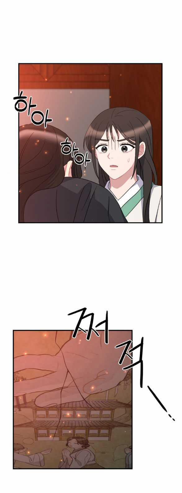 [18+] Mơ Về Một Cơn Mưâ Phùn 33.1 trang 10