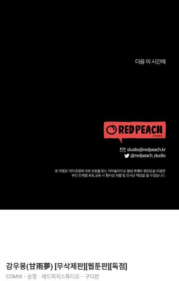 [18+] Mơ Về Một Cơn Mưâ Phùn 33.2 trang 24