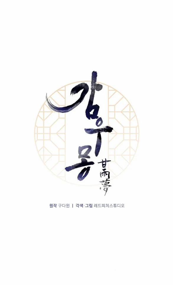 [18+] Mơ Về Một Cơn Mưâ Phùn 4.1 trang 7