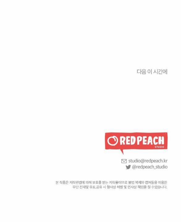 [18+] Mơ Về Một Cơn Mưâ Phùn 5.2 trang 27