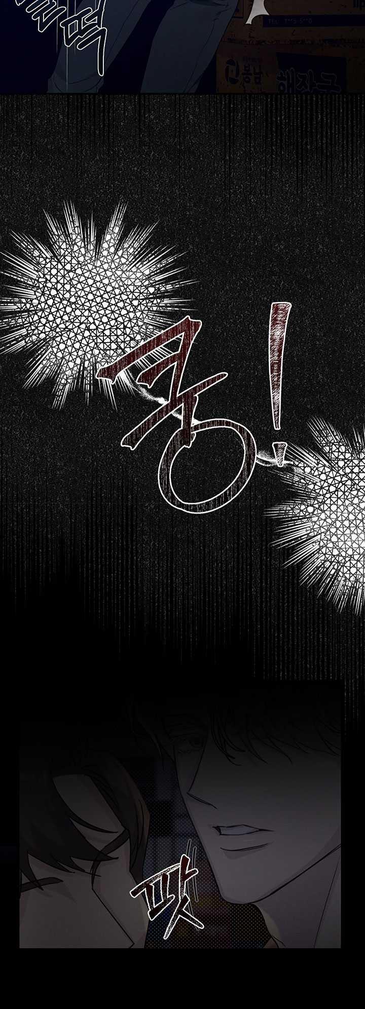 [18+] Mối Quan Hệ Cộng Sinh Giữa Mặt Trời Và Mặt Trăng 1.1 trang 11