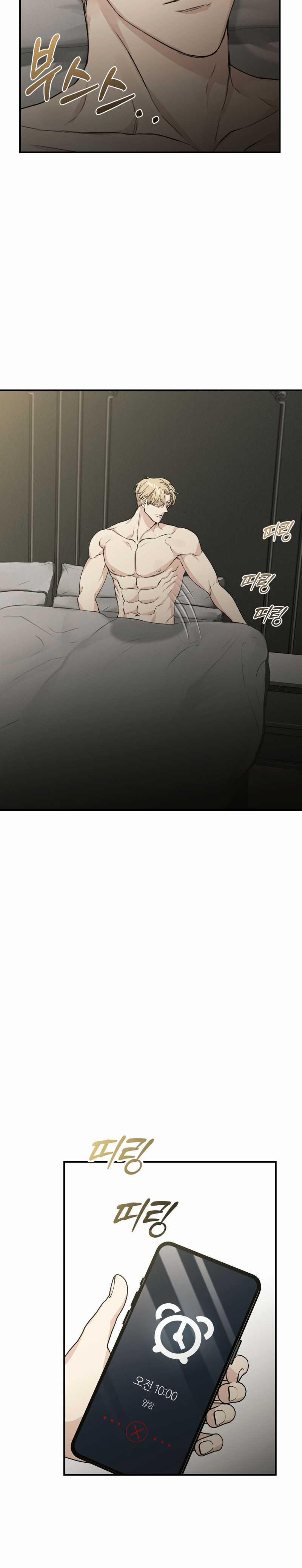 [18+] Mối Quan Hệ Cộng Sinh Giữa Mặt Trời Và Mặt Trăng 5.2 trang 3