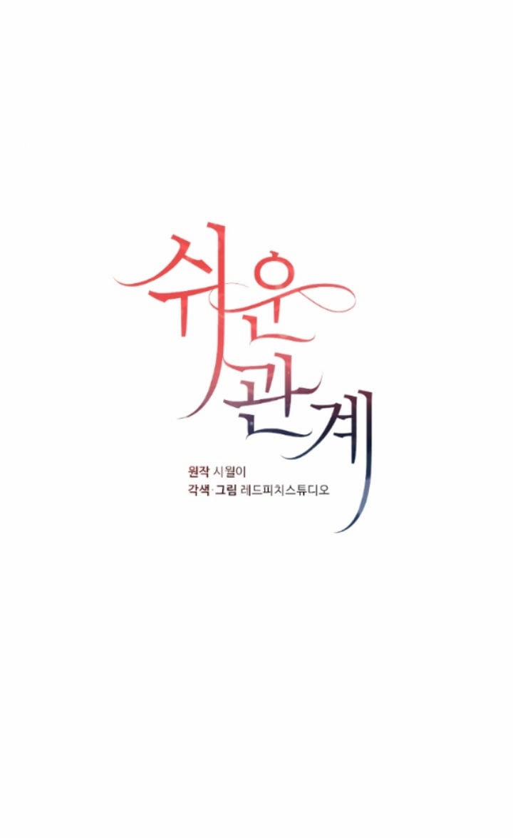 [18+] Mối Quan Hệ Đơn Giản 14.1 trang 6